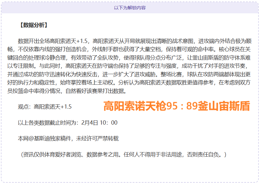 成都蓉城足,球简史概览,JBO竞博,JBO竞博,JBO竞博官网,JBO竞博官网玩家首选