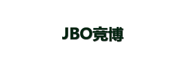 JBO竞博