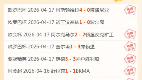 迪马利亚谈范加尔：曼联昔日争议期号专家推荐分析